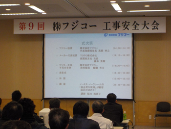 fujico-conference-05