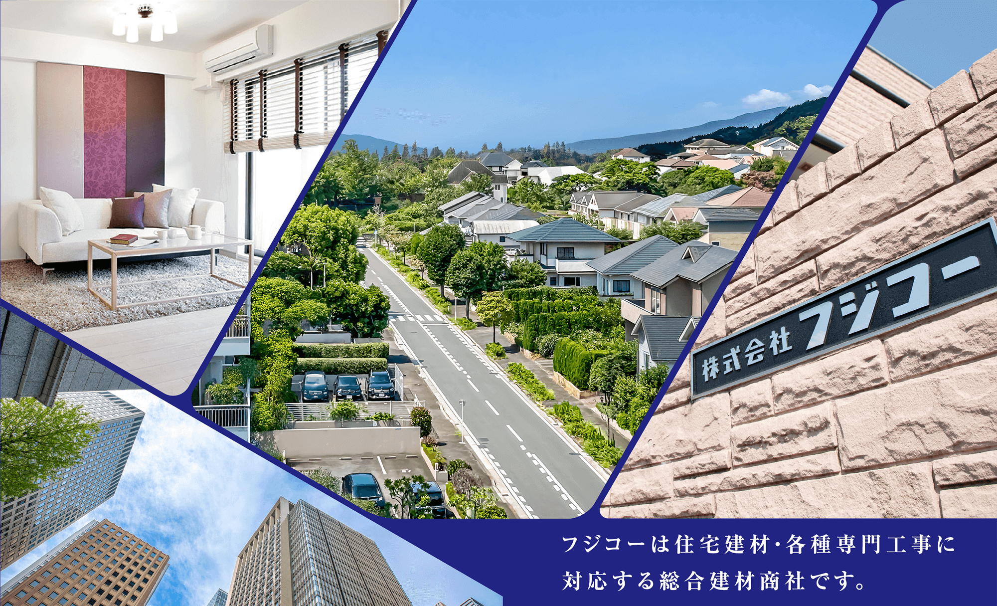 株式会社フジコー