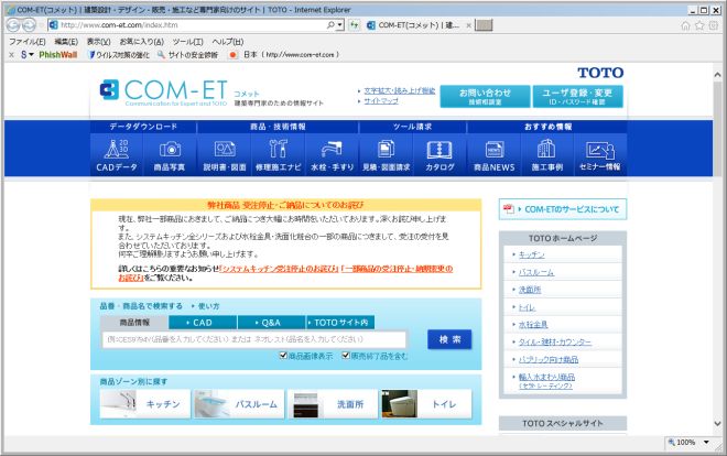 z݌vEfUCE̔E{HȂǐƌ̃TCguCOM-ETv